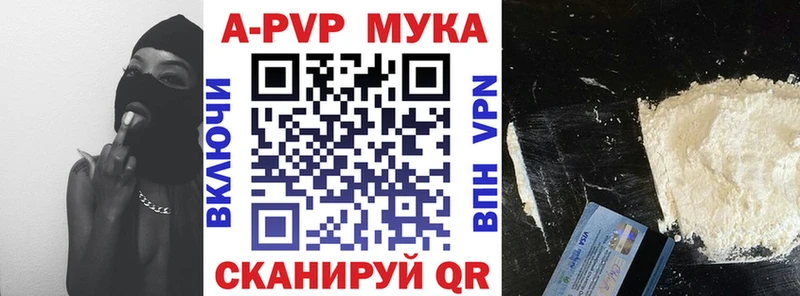Купить закладки  Медвежьегорск  A-PVP мука 