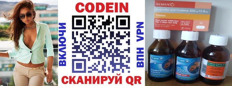 Купить  Медвежьегорск  Codein Purple Drank 