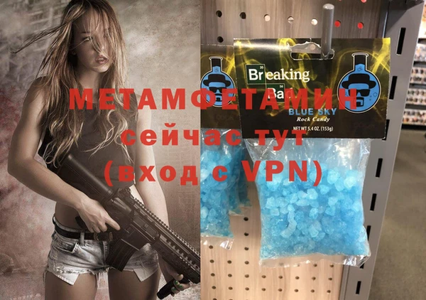 мефедрон Володарск