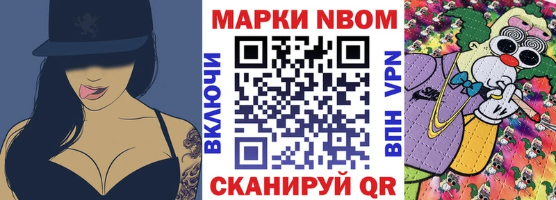 Марки N-bome 1500мкг  Купить закладки  Медвежьегорск 